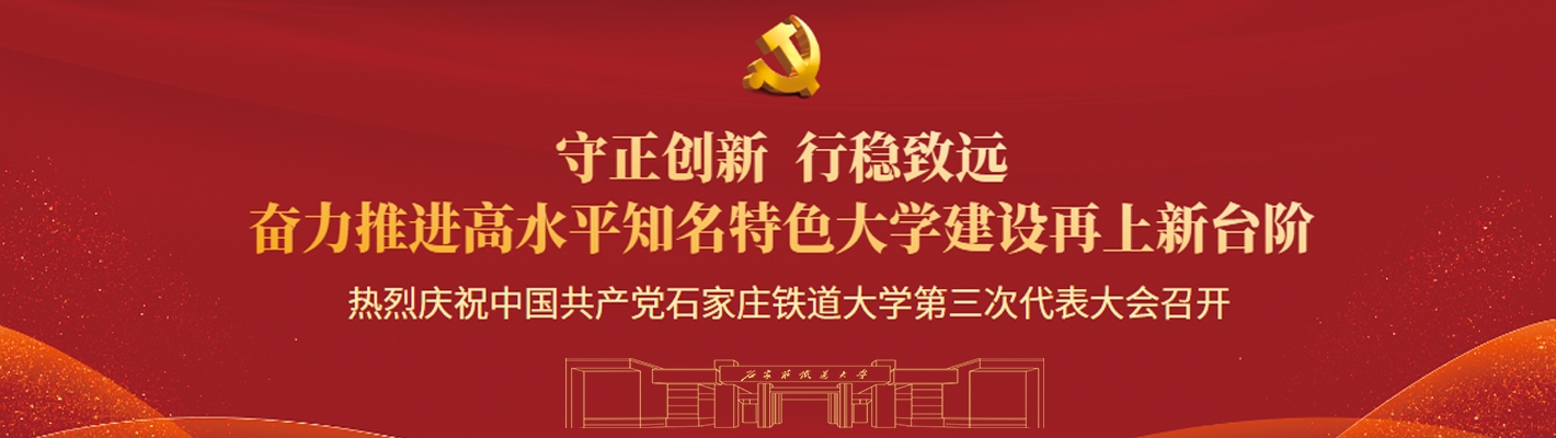 党代会