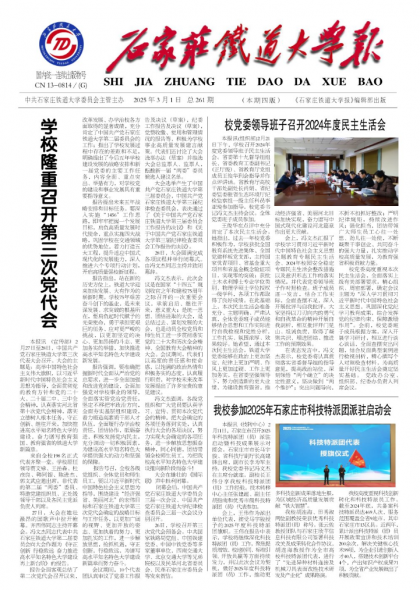 第261期