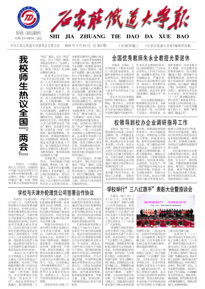 第262期